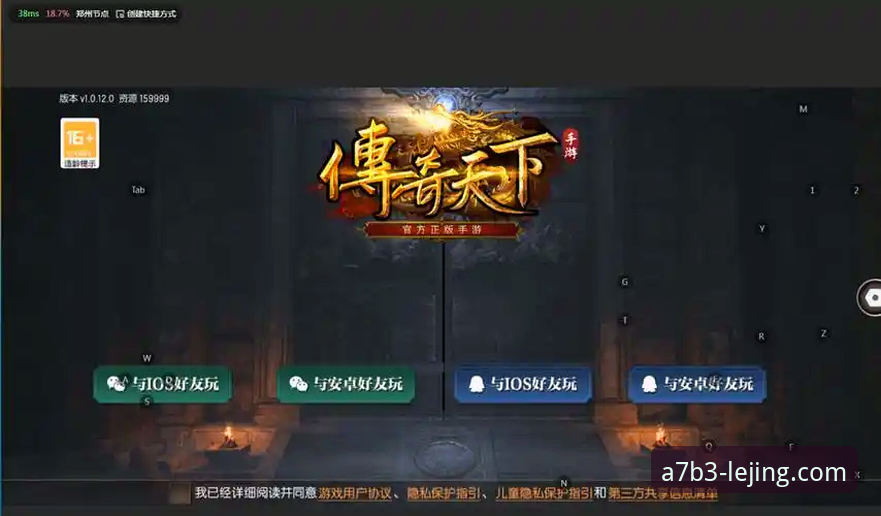 乐竞平台下载安装安全实用指南：从版本识别到避坑技巧